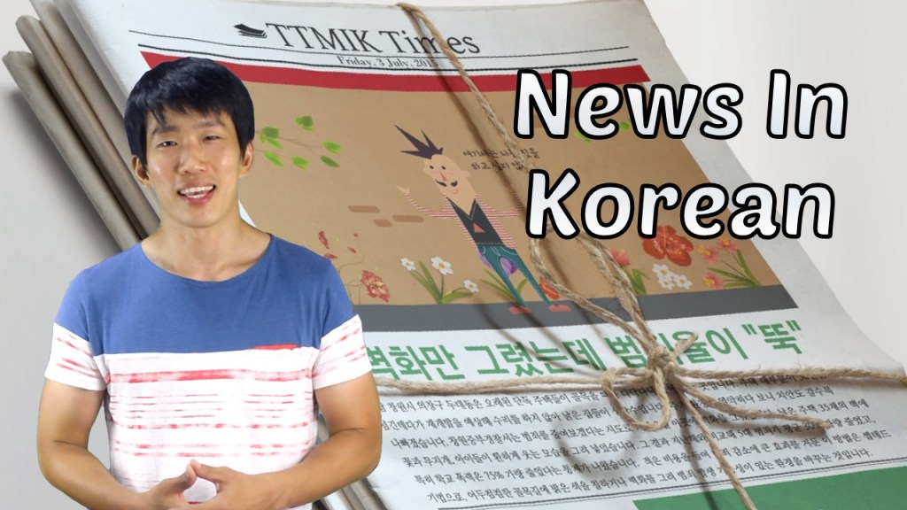 News in Korean to be&nbsp;cancelled