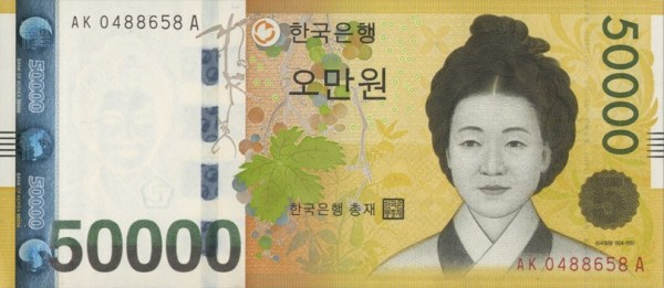 Being a national icon, Sin Saimdang is also portrayed on the 50,000 Won bill