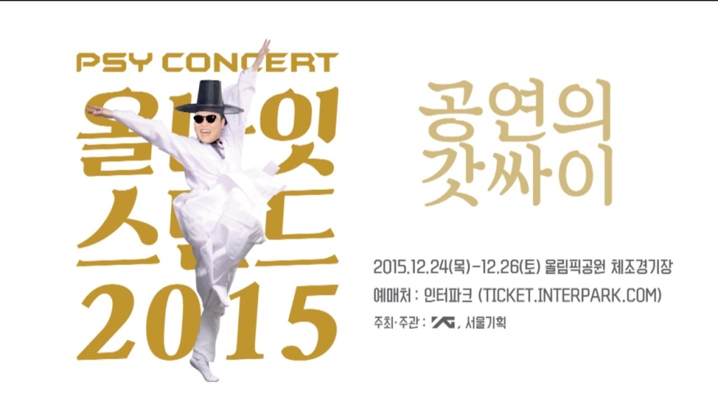 My Gangnam style Christmas… with a little&nbsp;Rain