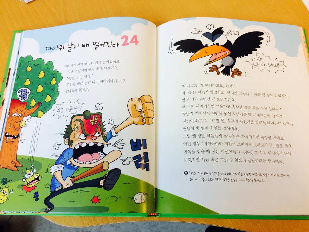Learning Korean through&nbsp;proverbs