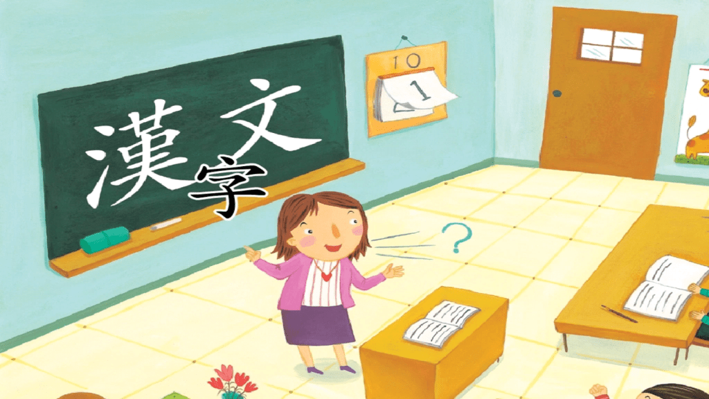 Why all Korean learners should learn (a few) Chinese&nbsp;characters