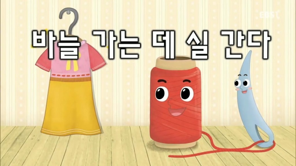 The coolest proverbs