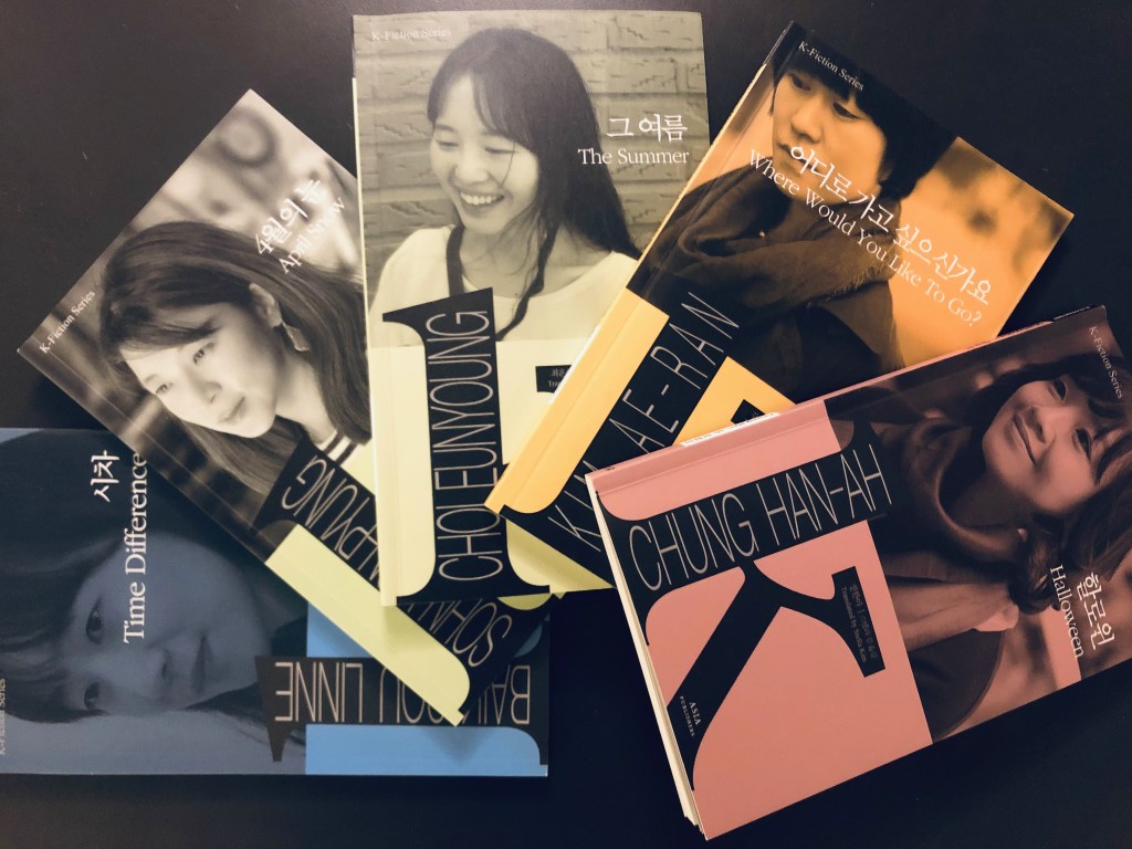 My last Korean reading project of&nbsp;2020