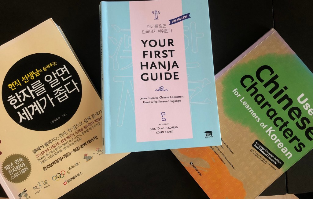 How I’m studying Hanja and why you should&nbsp;too